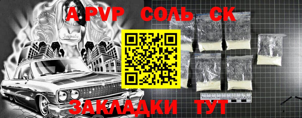 Кумертау  APVP  Вход с VPN  APVP мука 
