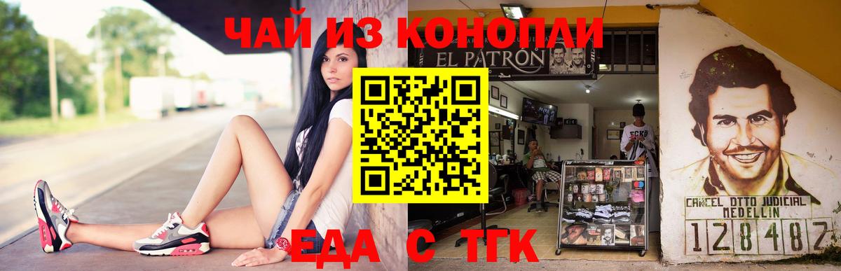 Печенье с ТГК конопля  Вход с VPN  Кумертау 