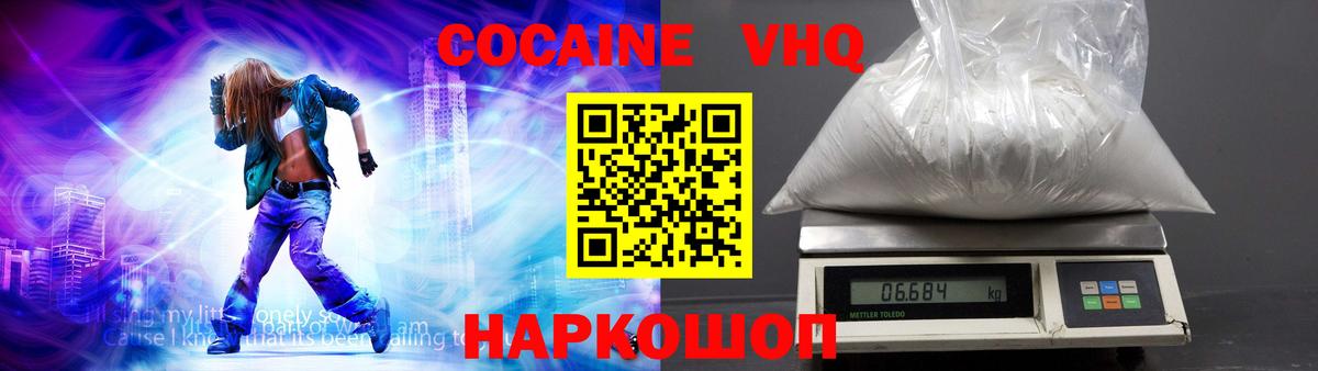COCAIN 97% Кумертау