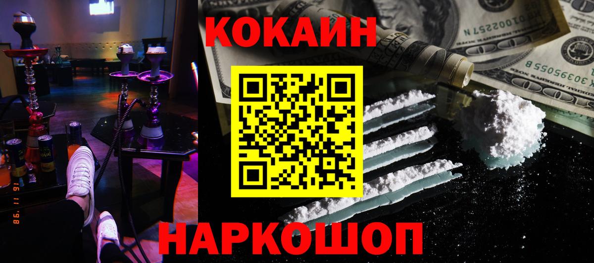 Cocaine Перу  Кокаин  COCAIN Columbia  Кумертау  Вход с VPN 