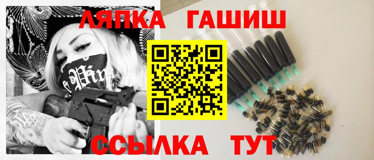 ГАШ  Вход с VPN  Кумертау  ГАШ Изолятор  Гашиш Ice-O-Lator 