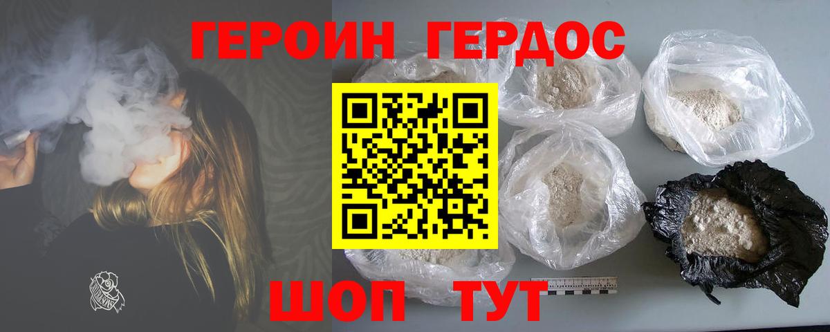 Кумертау  Героин Heroin  Вход с VPN 