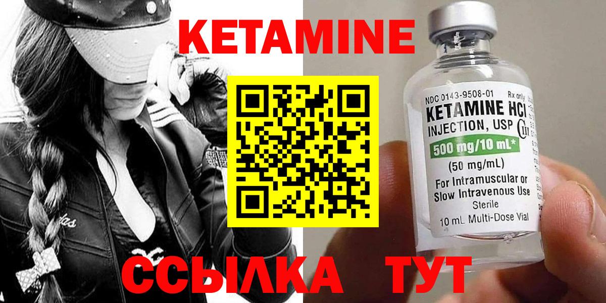 Кетамин VHQ  Вход с VPN  Кетамин ketamine  Кумертау 