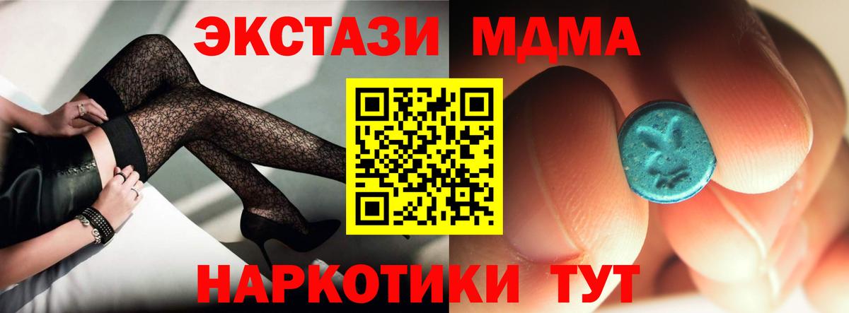 Кумертау  MDMA Molly  MDMA  Вход с VPN  MDMA молли 