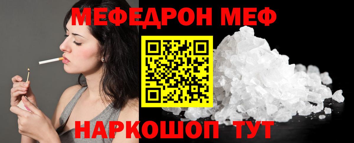 Кумертау  Меф кристаллы  KRAKEN зеркало  Вход с VPN  Меф 