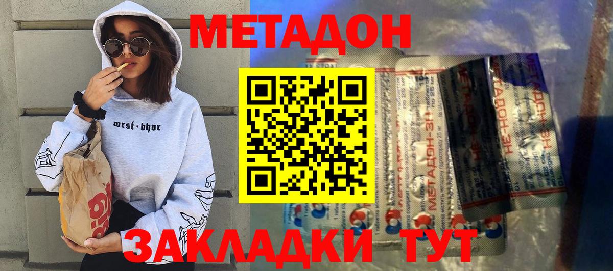 Метадон VHQ  Вход с VPN  Метадон VHQ  Кумертау 