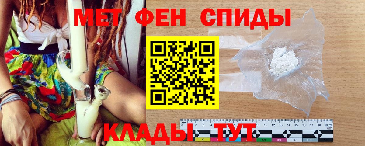 МЕТАМФЕТАМИН пудра  Первитин  МЕТАМФЕТАМИН пудра  Кумертау  Вход с VPN 