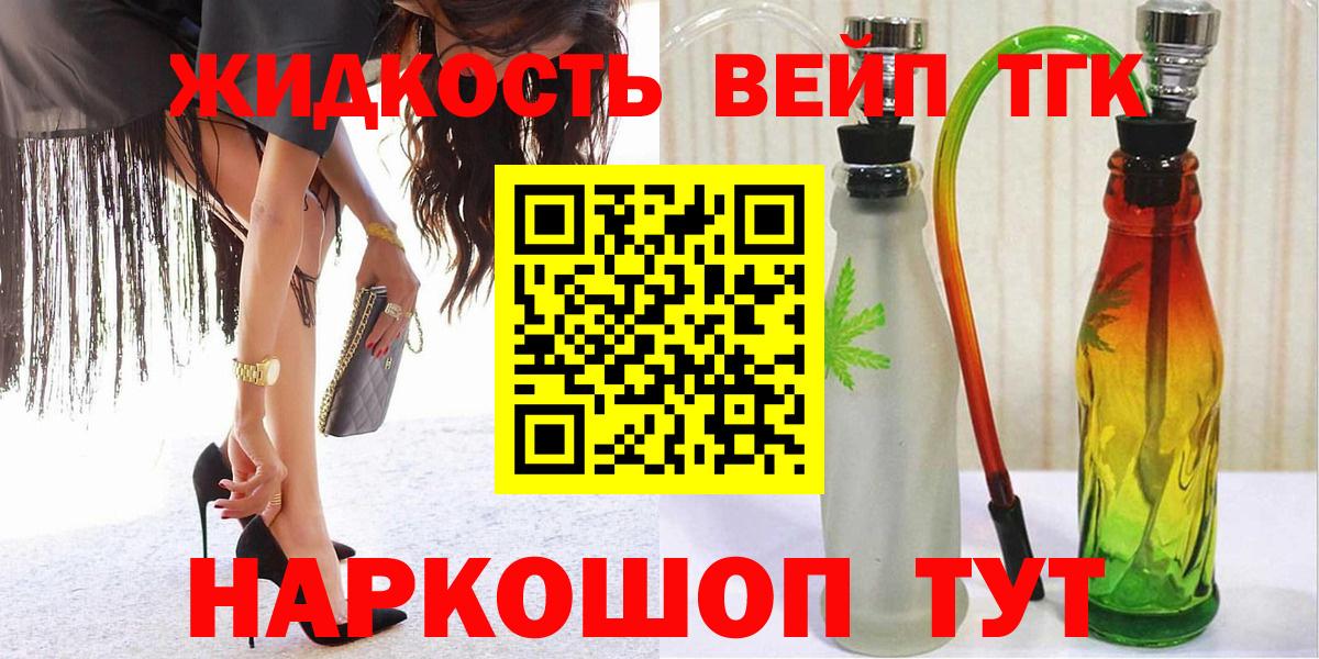 Кумертау  Дистиллят ТГК жижа  Вход с VPN 